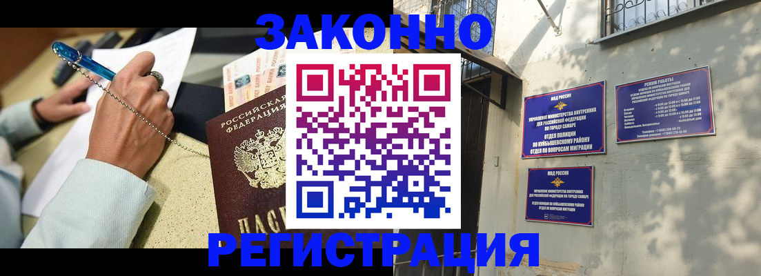 прописка в квартире в Новочебоксарске