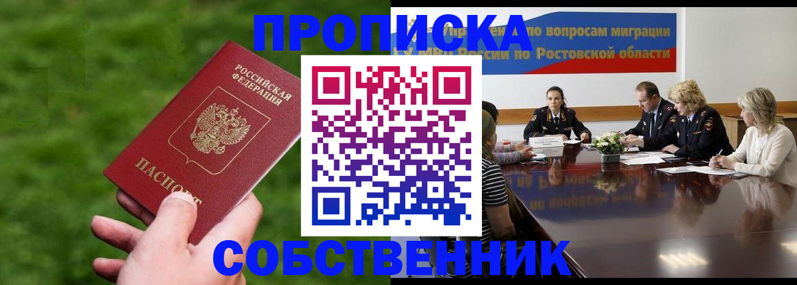 прописка ребенка в Новочебоксарске