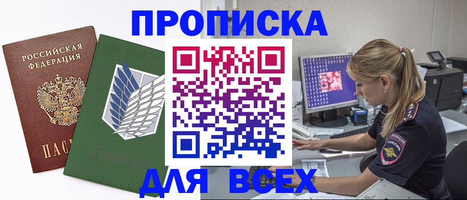 прописка в квартире в Новочебоксарске