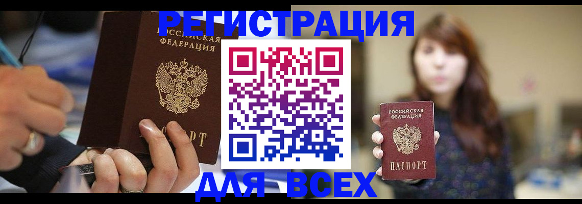 прописка для школы в Новочебоксарске