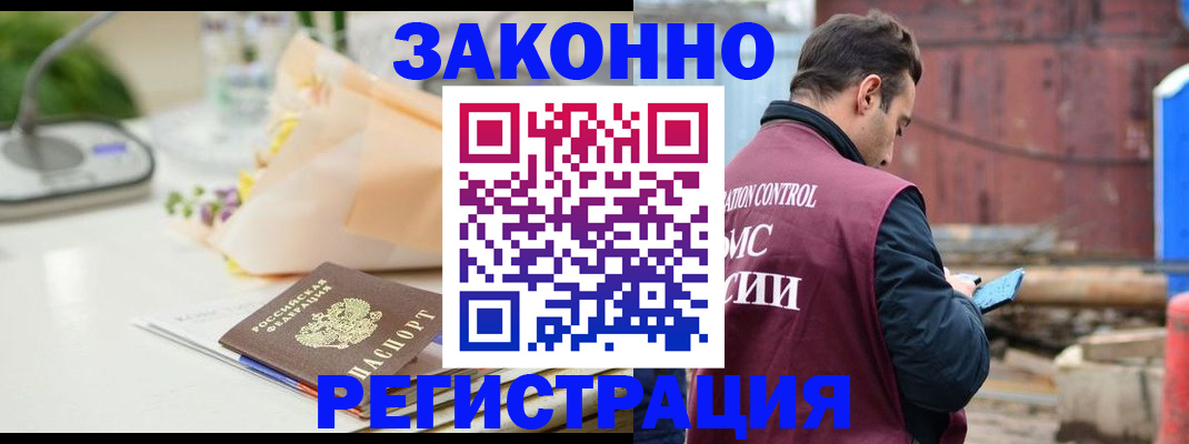 временная регистрация поиск в Новочебоксарске