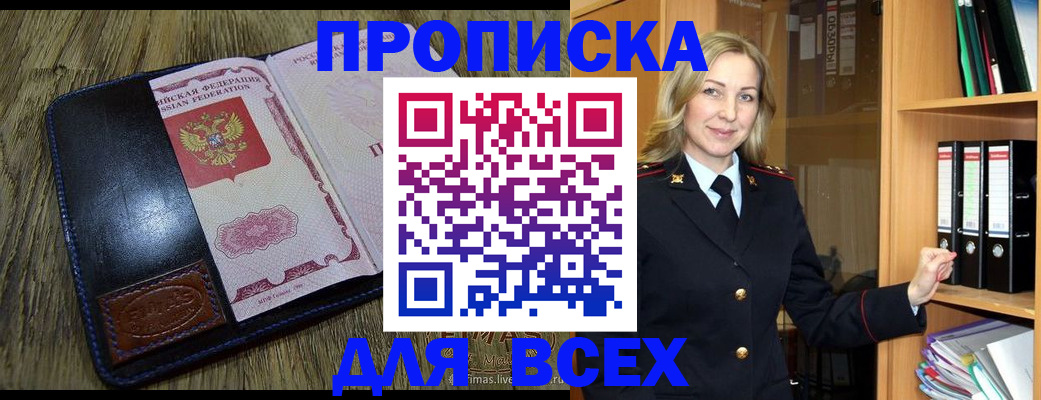 временная регистрация собственник в Новочебоксарске