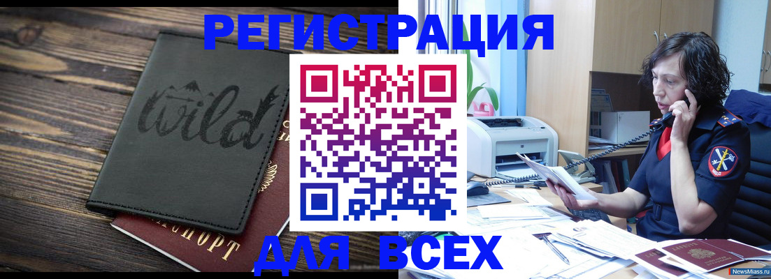 прописка иностранных граждан в Новочебоксарске