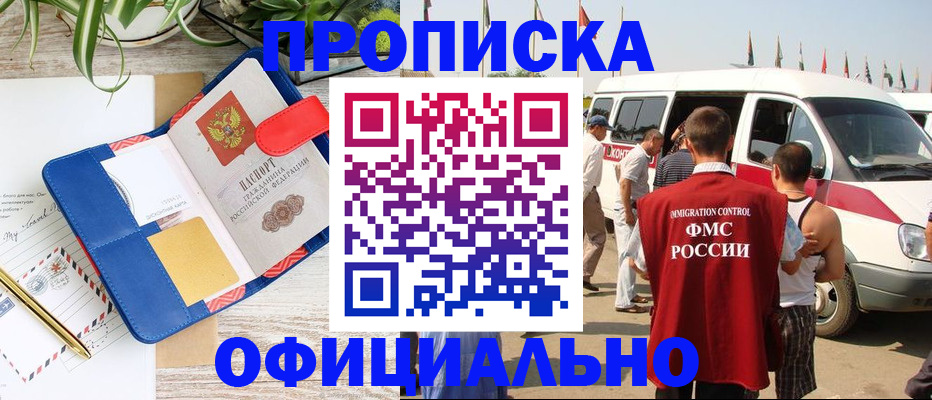 прописка иностранных граждан в Новочебоксарске