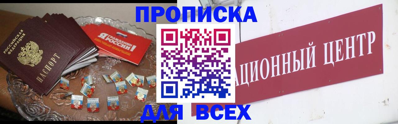 прописка регистрация в Новочебоксарске