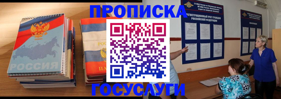 прописка иностранных граждан в Новочебоксарске